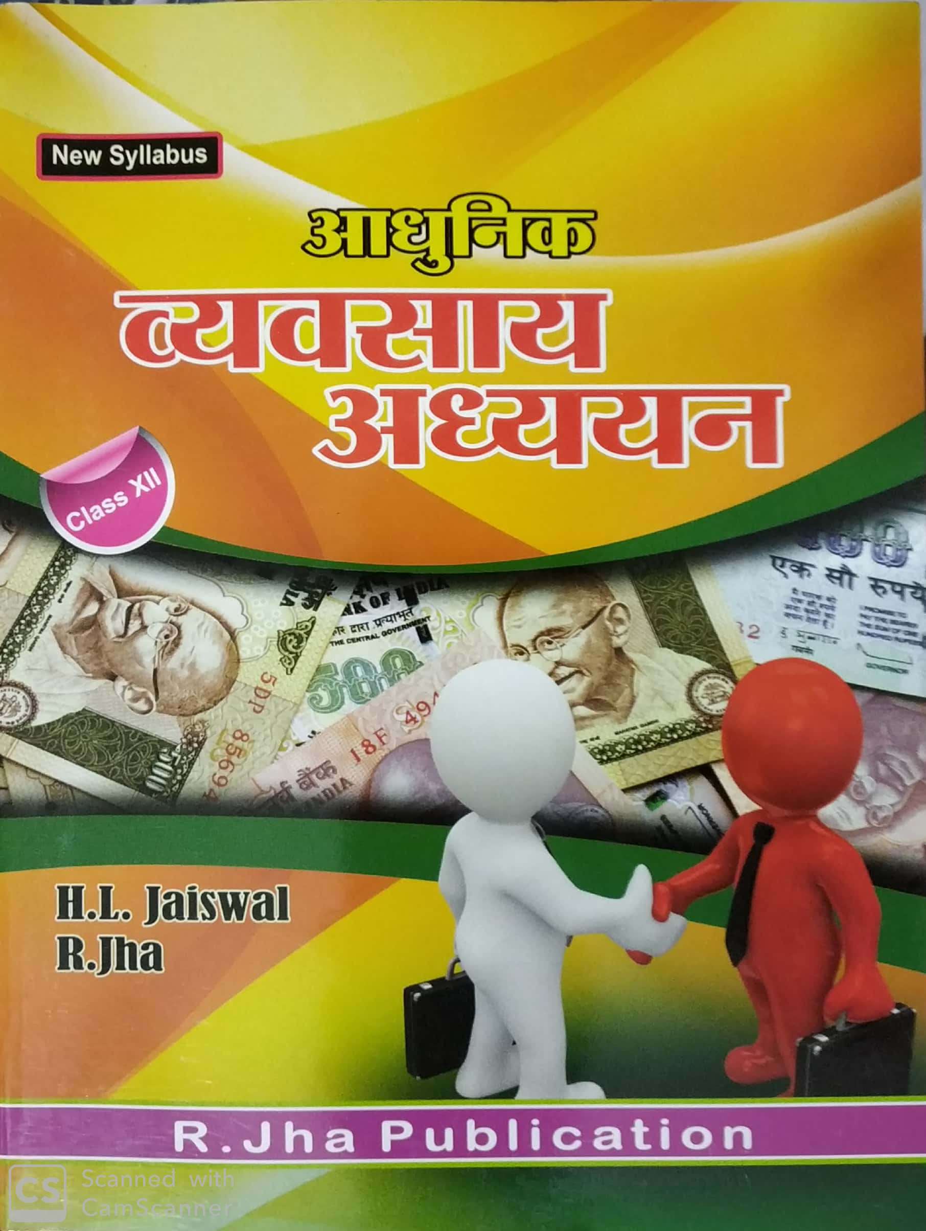 Modern Business Studies by H L Jaiswal & R Jha for (Class-12)